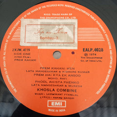 Laxmikant-Pyarelal - Prem Kahani (Vinyl)