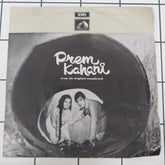 Laxmikant-Pyarelal - PREM KAHANI (45-RPM)
