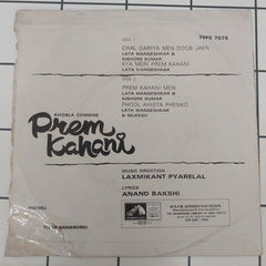 Laxmikant-Pyarelal - PREM KAHANI (45-RPM)