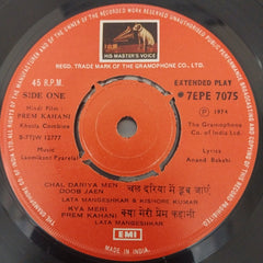 Laxmikant-Pyarelal - PREM KAHANI (45-RPM)