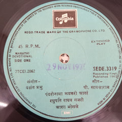 Aasha Bhosle - Marathi Devotional (45-RPM)
