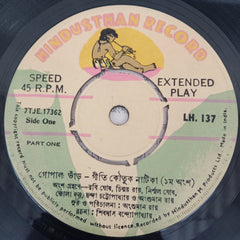 Anshuman Roy - Various (45-RPM)