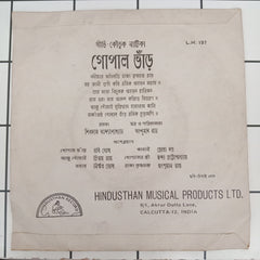 Anshuman Roy - Various (45-RPM)