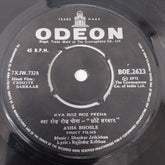 Shankar Jaikishan - Chhote Sarkaar (45-RPM)