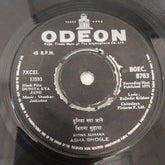 Shankar Jaikishan - Duniya Kya Jane (45-RPM)