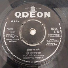 Shankar Jaikishan - Duniya Kya Jane (45-RPM)