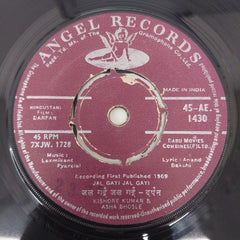 Laxmikant Pyarelal - Darpan (45-RPM)