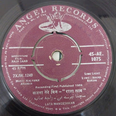 Kalyanji Anandji - Raja Saab (45-RPM)