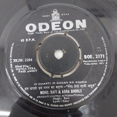 Ravi - Ganga Tera Pani Amrit (45-RPM)