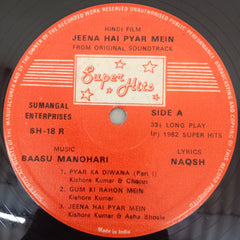 Basu Manohari - Jeena Hai Pyaar Mein (Vinyl)