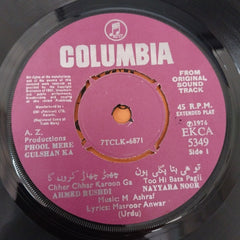 M. Ashraf - Phool Mere Gulshan Ka (45-RPM)