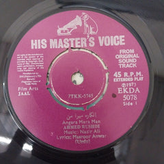 Nazir Ali - Jaal (45-RPM)