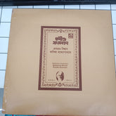 Various - Tagore Songs (Vinyl)