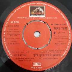 S.D.Burman - Chupke Chupke (45-RPM)