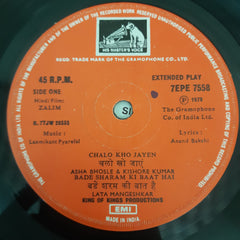 Laxmikant Pyarelal - Zalim (45-RPM)