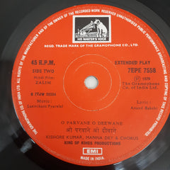 Laxmikant Pyarelal - Zalim (45-RPM)