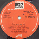 Shahir Pandurang Vanmali - Marathi Folk (45-RPM)