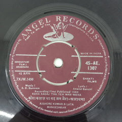 S. D. Burman - Aradhana = आराधना (45-RPM)