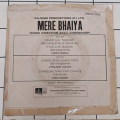 Salil Chowdhury - Mere Bhaiya (45-RPM)