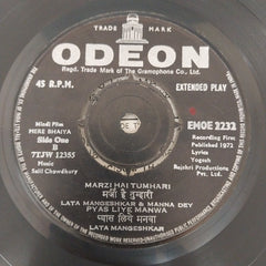 Salil Chowdhury - Mere Bhaiya (45-RPM)