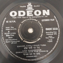 Salil Chowdhury - Mere Bhaiya (45-RPM)