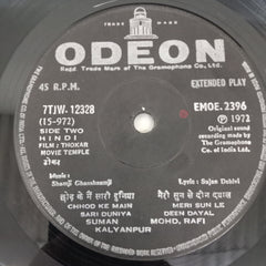 Shamji Ghanshamji, Sajan Dehlvi - Thokar (45-RPM)