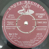 Laxmikant-Pyarelal - Laadla (45-RPM)