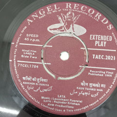 Laxmikant-Pyarelal - Laadla (45-RPM)