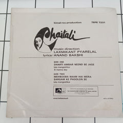 Laxmikant Pyarelal - Chaitali (45-RPM)