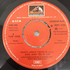 Laxmikant Pyarelal - Chaitali (45-RPM)
