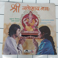 Anuradha Paudwal/Ajit Kadkade  - Shree Ganeshay Namaha (45-RPM)
