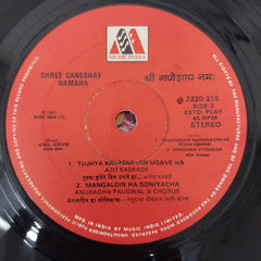Anuradha Paudwal/Ajit Kadkade  - Shree Ganeshay Namaha (45-RPM)