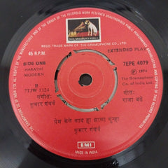 Pandit Kumar Gandharva - Marathi Geete = मराठी गीते (45-RPM)