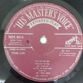 Various - Gujarati Bhajan (45-RPM)