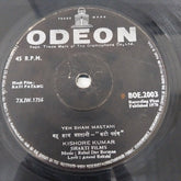 R. D. Burman - Kati Patang = कटी पतंग (45-RPM)