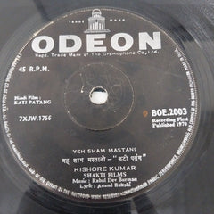 R. D. Burman - Kati Patang = कटी पतंग (45-RPM)