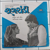 Avinash Vyas - Ranchandi (45-RPM)