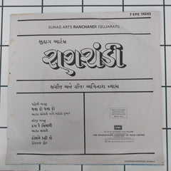 Avinash Vyas - Ranchandi (45-RPM)