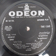 Various - Hindustani Children Songs (45-RPM)