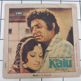 Abdul Hameed - Kalu Volume-1 (45-RPM)
