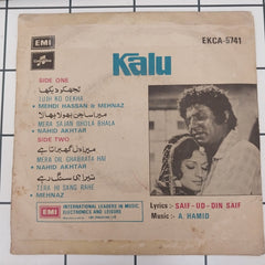 Abdul Hameed - Kalu Volume-1 (45-RPM)