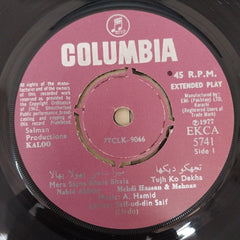 Abdul Hameed - Kalu Volume-1 (45-RPM)