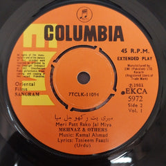 Kamal Ahmed - Sangram Vol-I (45-RPM)