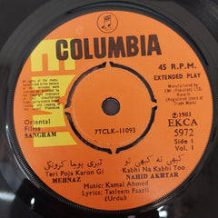 Kamal Ahmed - Sangram Vol-I (45-RPM)