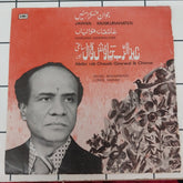 Mohammadi - Abdur Rab Chaush Quwwal & Chorus (45-RPM)