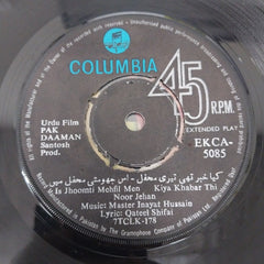 Master Inayat - Pak Daaman (45-RPM)