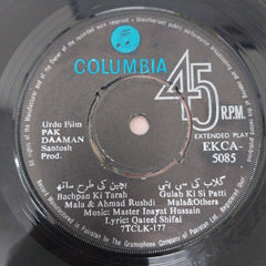 Master Inayat - Pak Daaman (45-RPM)