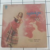 Navin Shah - Tahukana  Phool (45-RPM)