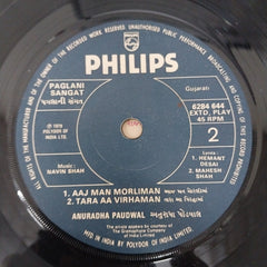 Navin Shah - Paglani Sangat (45-RPM)