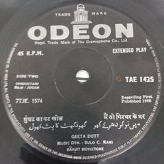 Bulo C.Rani  - Jogan (45-RPM)